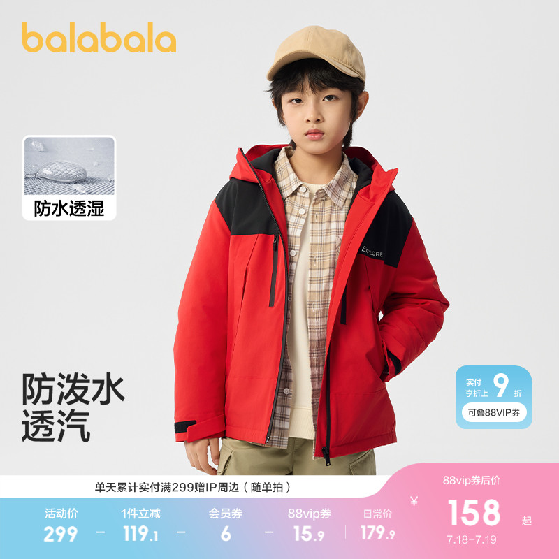巴拉巴拉外套男女童拼色防护上衣