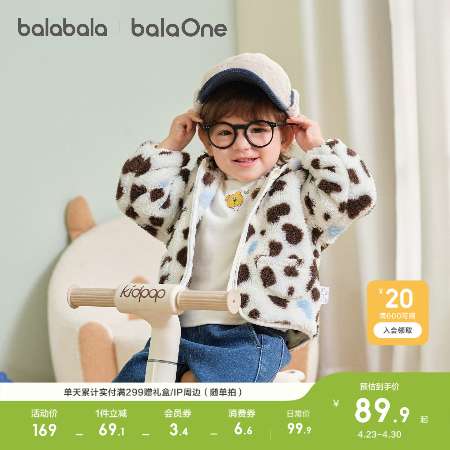 巴拉巴拉童装儿童外套宝宝男童女童新款衣服秋冬珊瑚绒保暖加厚潮