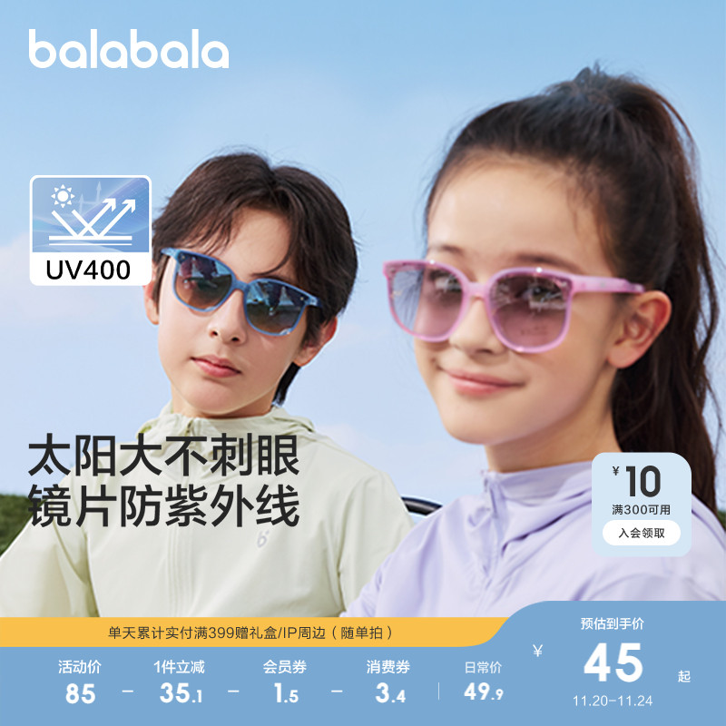 巴拉巴拉儿童眼镜男童女童太阳镜糖果色墨镜高清抗UV舒适时尚外出