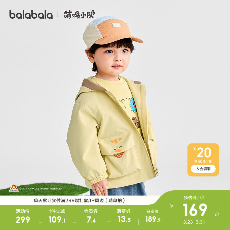 巴拉巴拉童装儿童外套男童连帽软壳衣秋甜美百褶上衣百搭小童衣服