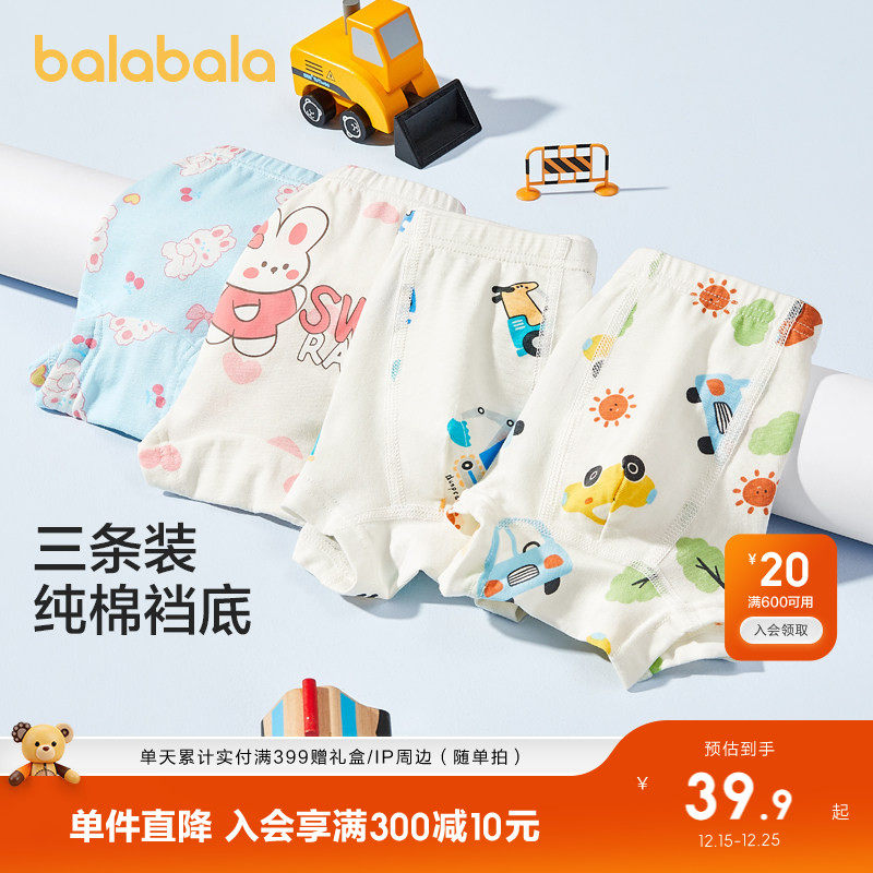 巴拉巴拉宝宝内裤棉儿童四角短裤小童男童女童夏季薄款不夹PP平角