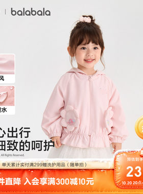 巴拉巴拉外套女联名防护连帽上衣