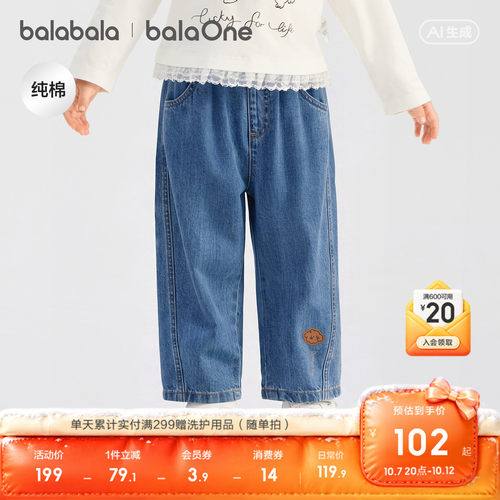 巴拉巴拉balaOne长裤舒弹松紧腰