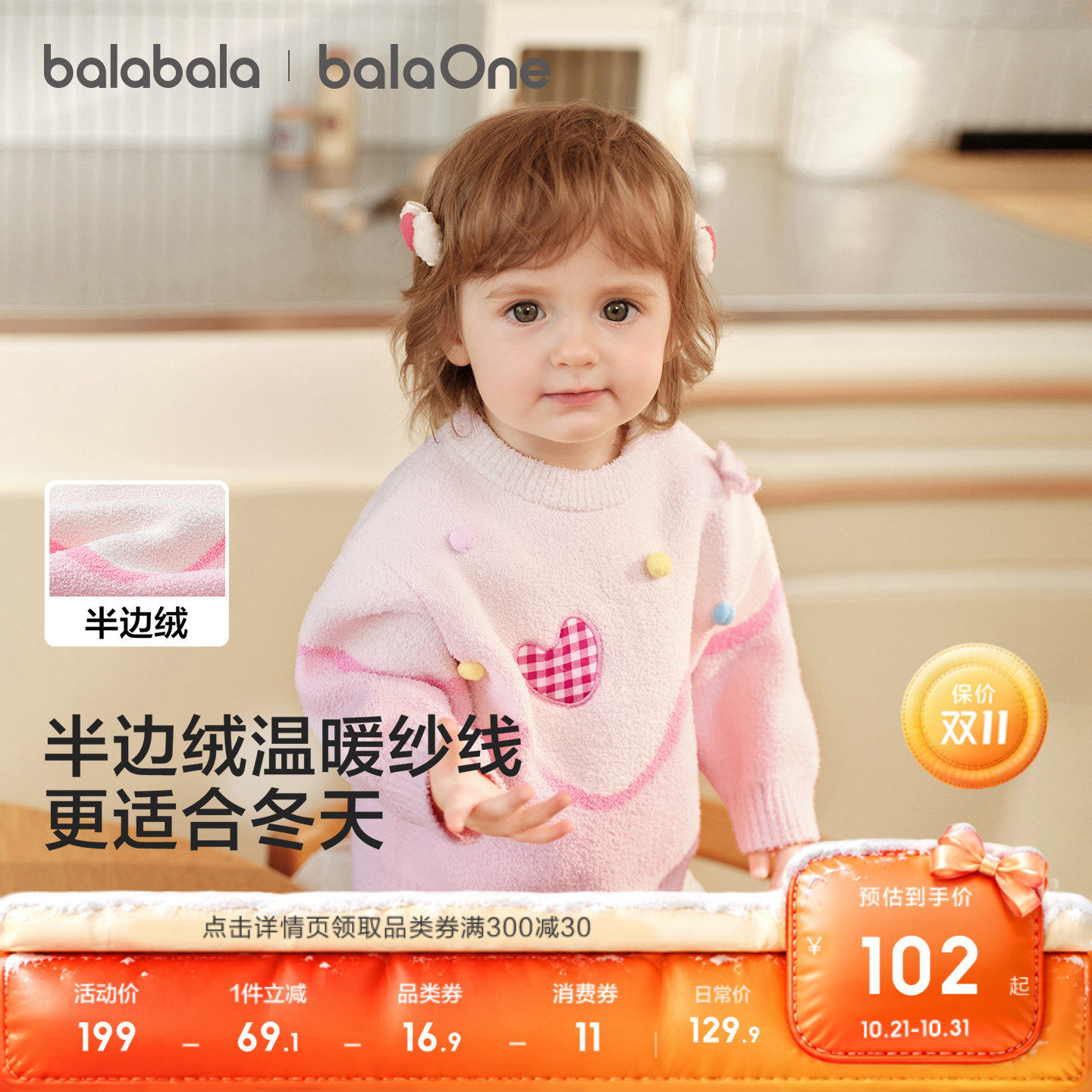 【balaOne】巴拉巴拉童装儿童毛衣男童女童针织衫秋冬装宝宝衣服