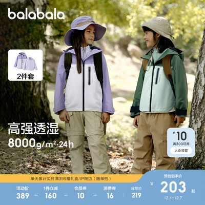 巴拉巴拉儿童冲锋衣三合一秋装