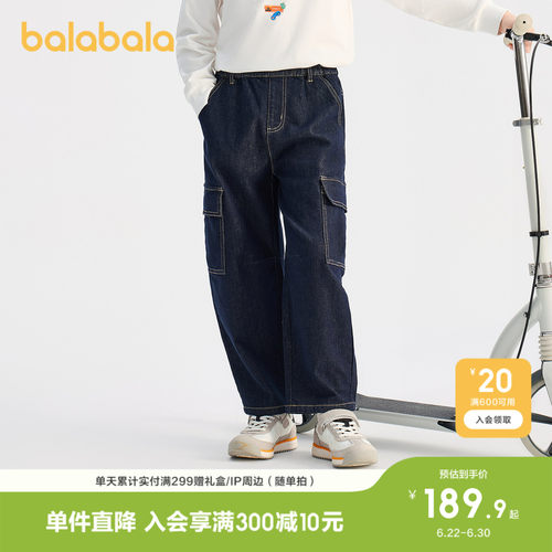 巴拉巴拉长裤男童牛仔弯刀裤舒适