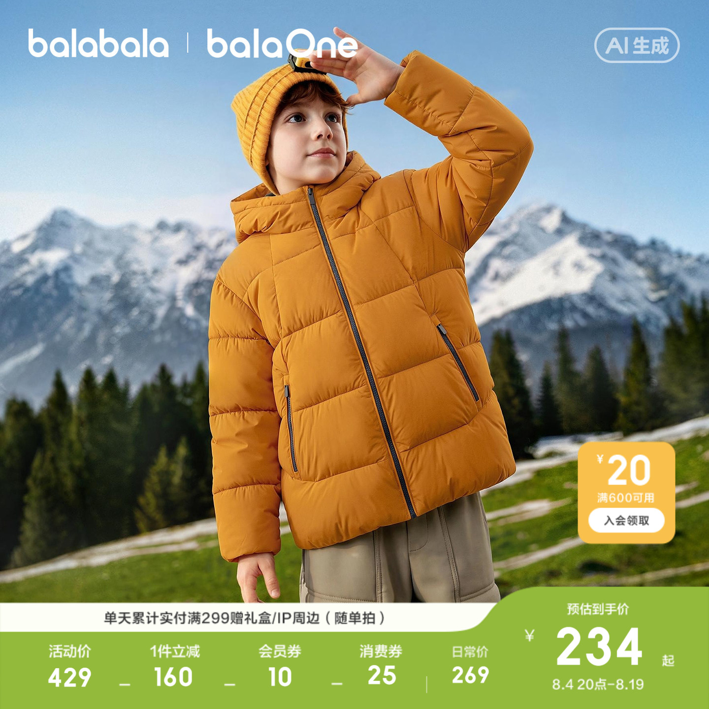 巴拉巴拉balaOne男女童棉服外套