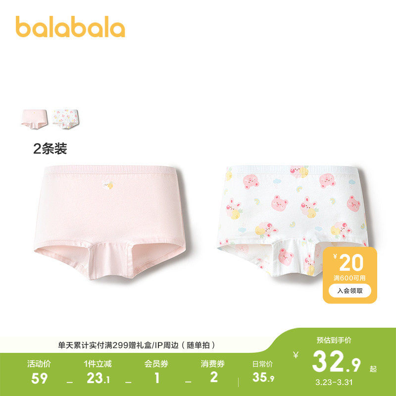 巴拉巴拉女童内裤平角儿童四角短裤小童不夹PP两条装