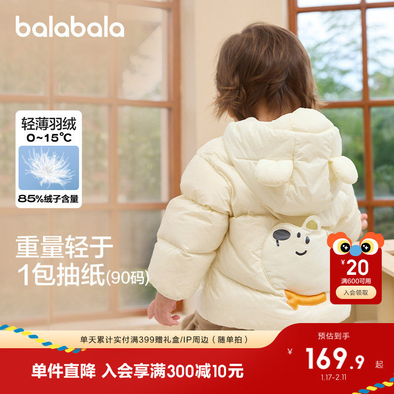 巴拉巴拉童装宝宝羽绒服冬装婴儿轻薄儿童外套上衣造型萌上衣潮流,童装/婴儿装/亲子装,羽绒服,淘宝优惠券,粉丝福利购,淘宝优惠卷