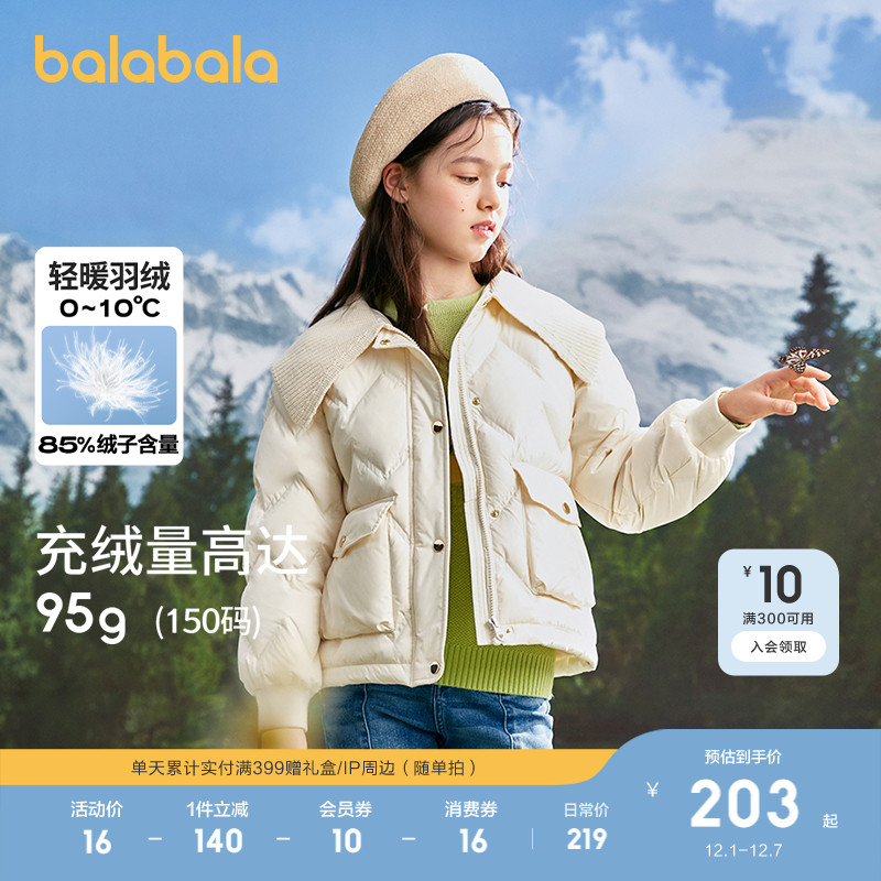 巴拉巴拉儿童羽绒服亲子冬装外套