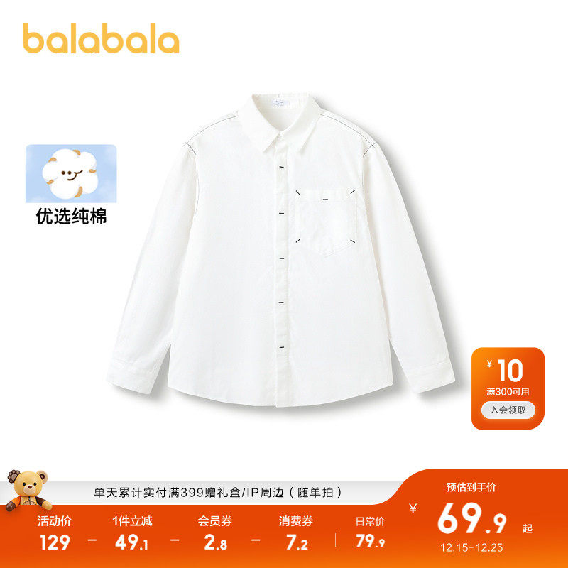 巴拉巴拉童装儿童长袖衬衫男童上衣秋装2025纯棉衬衣百搭大童潮酷