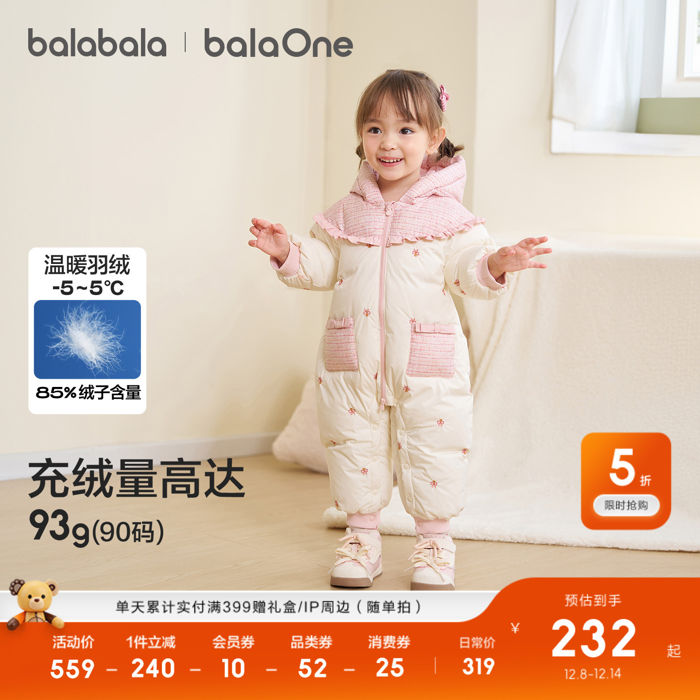 巴拉巴拉balaOne婴儿羽绒连体衣