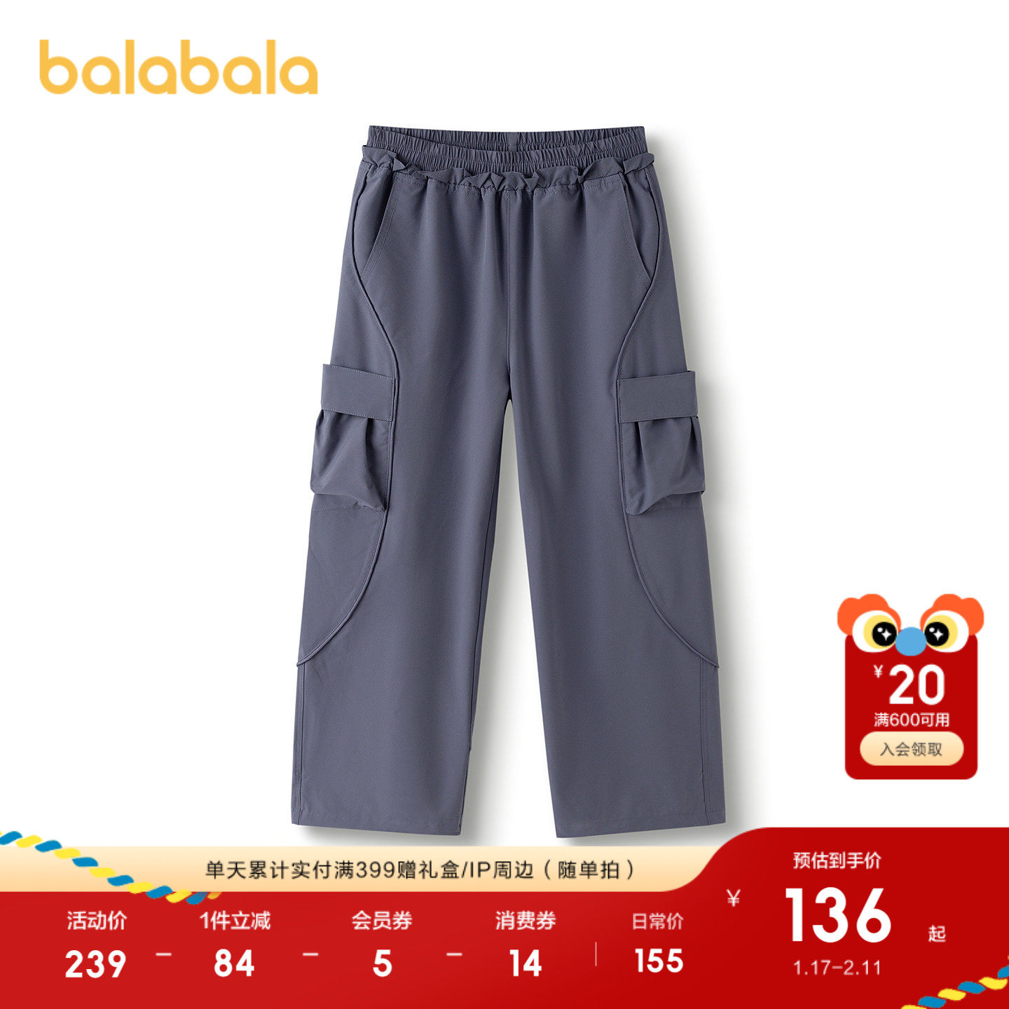 巴拉巴拉童装女童长裤儿童裤子2025新款秋防泼水耐磨运动裤洋气甜,童装/婴儿装/亲子装,工装裤,淘宝优惠券,粉丝福利购,淘宝优惠卷