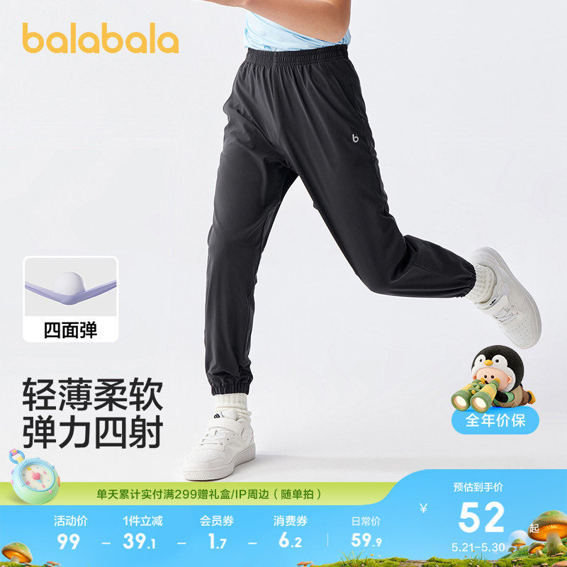 巴拉巴拉童装儿童长裤男童裤子夏装薄款女童防蚊裤中幼童束脚裤潮