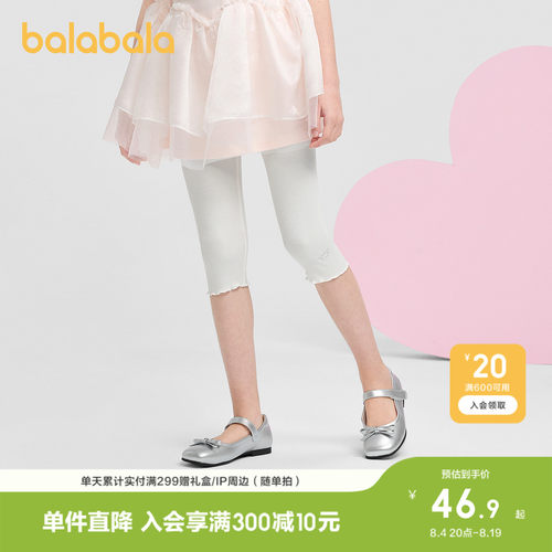 巴拉巴拉打底裤女童装瑜伽裤甜美