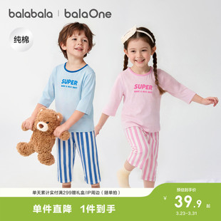 巴拉巴拉儿童睡衣套装夏季薄款空调服男女童家居服小童中大童纯棉