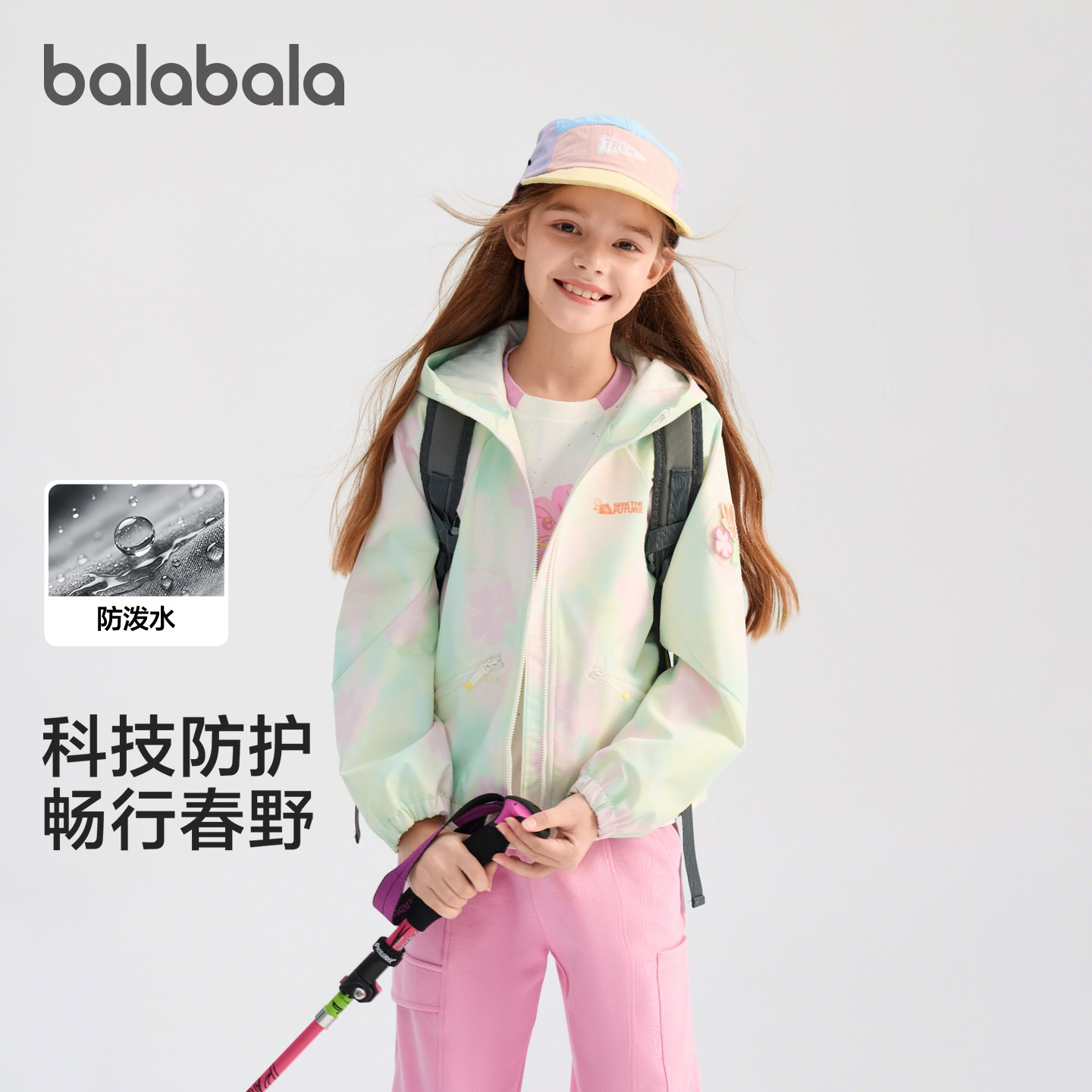 巴拉巴拉外套女童防泼水透湿耐磨