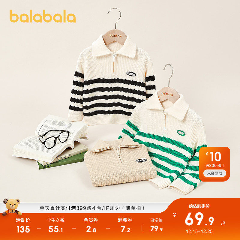 巴拉巴拉儿童毛衣套头秋冬大童男女童针织毛衫高领亲子装休闲上衣