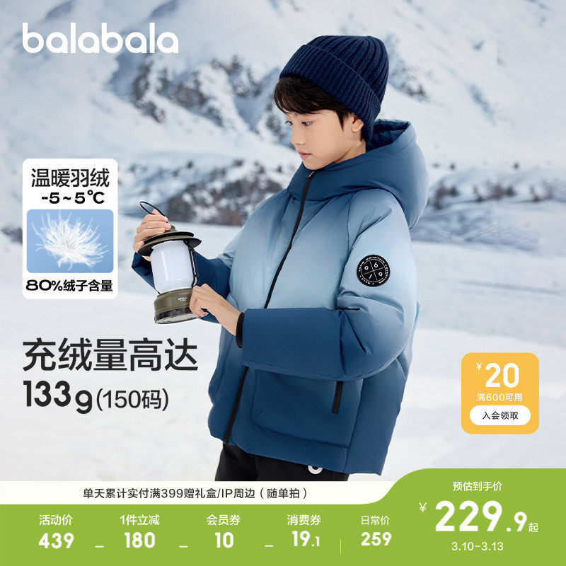 巴拉巴拉童装儿童羽绒服男童冬装中大童外套上衣流行舒适户外潮款