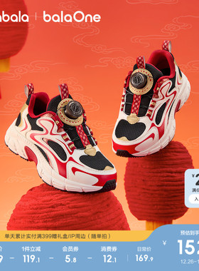 巴拉巴拉童鞋儿童运动鞋男女童鞋秋冬2025新透气跑步鞋红色老爹鞋