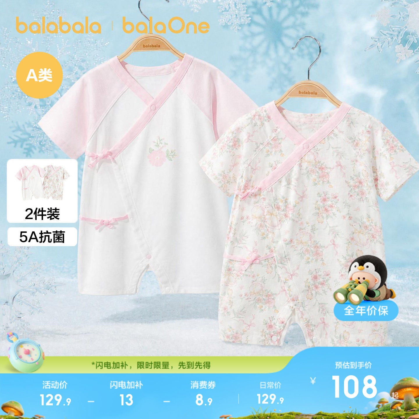 巴拉巴拉童装宝宝连体衣新生儿衣服婴儿儿童2026夏季两件装竹纤维