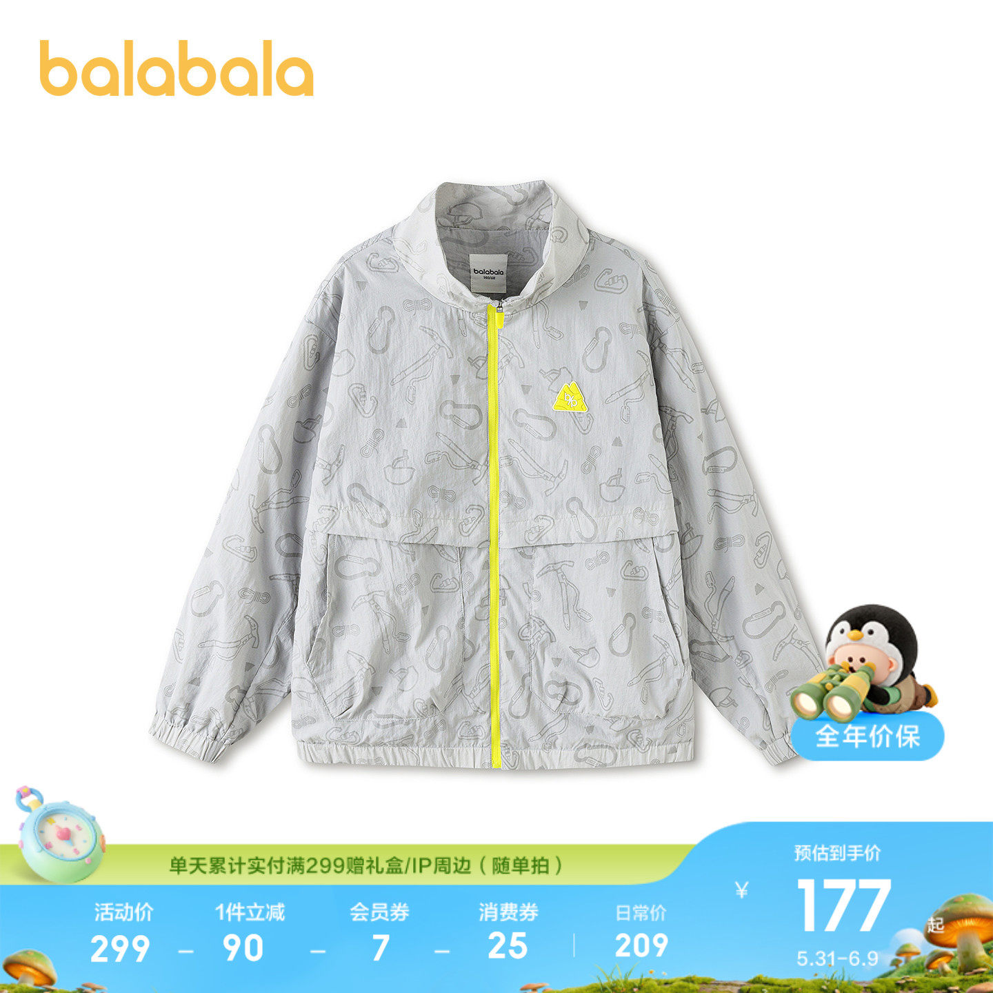 巴拉巴拉童装儿童外套男童上衣2026新款衣服春装亲子装防泼水户外