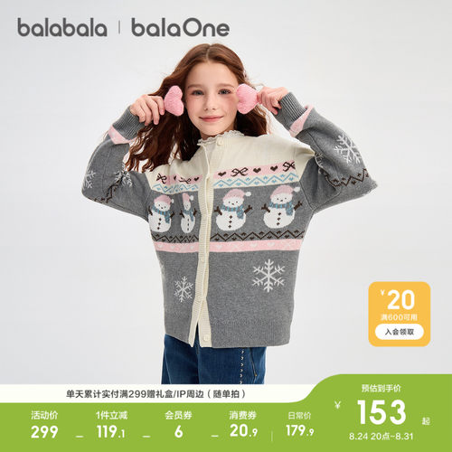 巴拉巴拉balaOne女童针织衫百搭