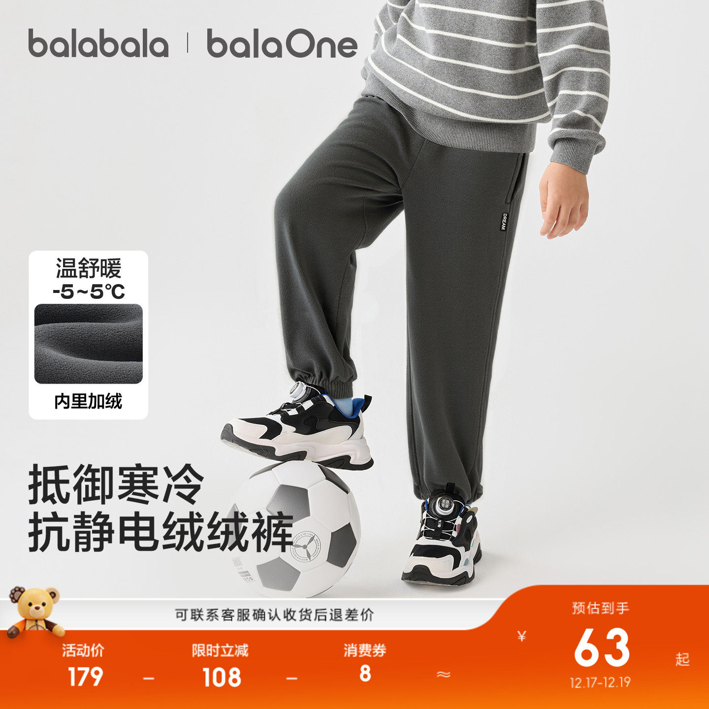 巴拉巴拉balaOne裤子男女束脚裤