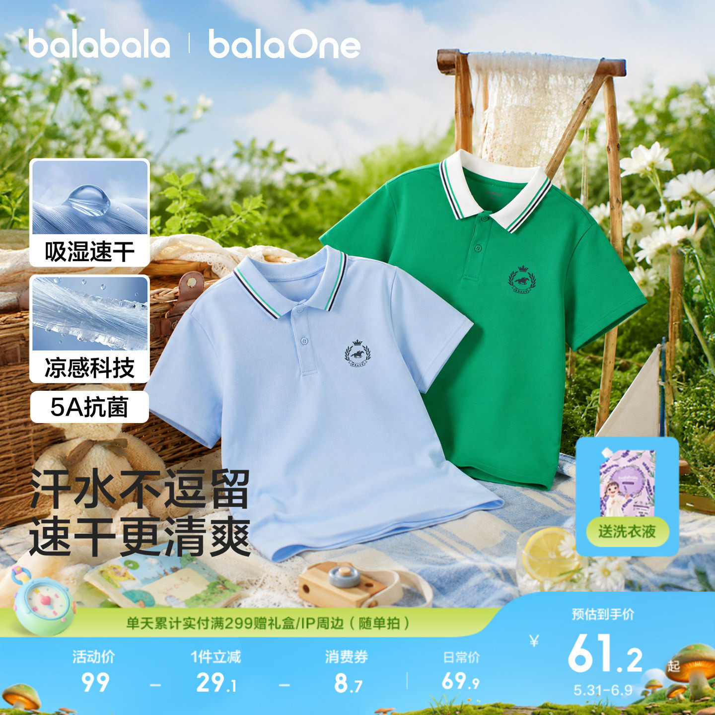 巴拉巴拉童装男童短袖t恤儿童2026夏亲子装新POLO衫凉感速干上衣