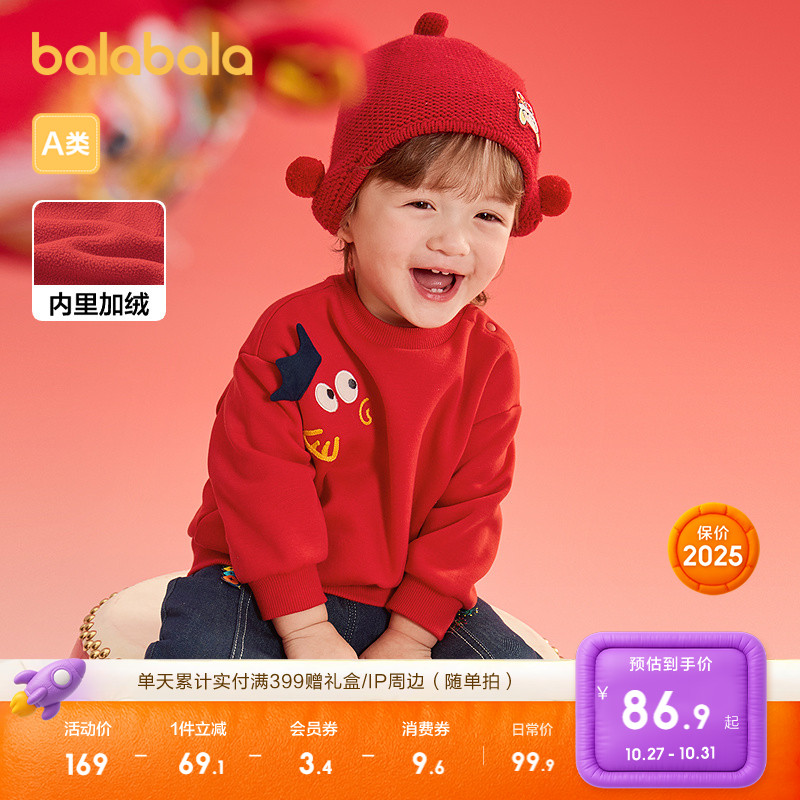 新年元素图案,喜庆可爱