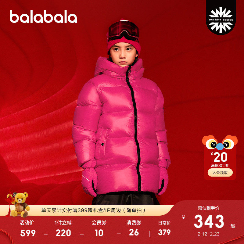 巴拉巴拉童装儿童鹅绒羽绒服冬装男女童红色拜年服外套加厚户外潮