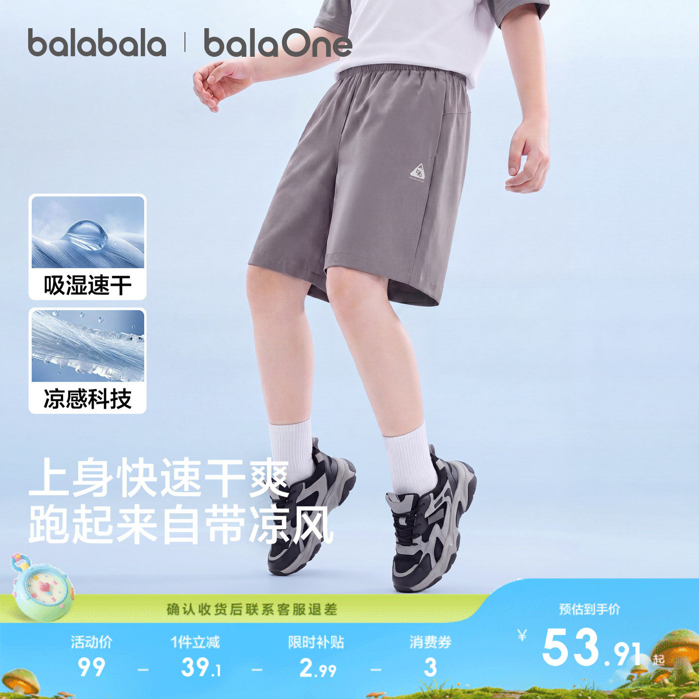 巴拉巴拉童装儿童短裤男童2026夏装薄款女童裤子运动大童速干凉感
