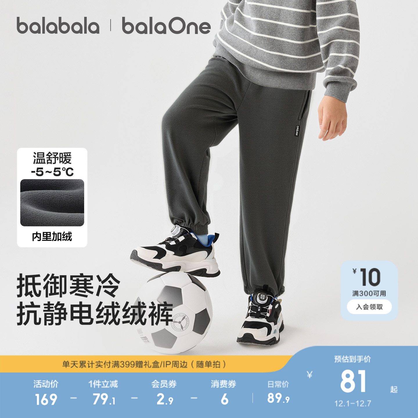 儿童加绒裤子男童女童摇粒绒长裤