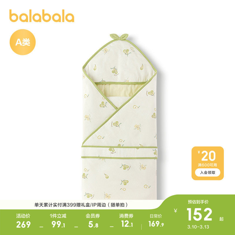 巴拉巴拉童装婴儿包被新生儿盖毯2026新款宝宝被子透气舒适保暖萌