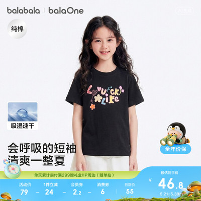 巴拉巴拉balaOne短袖t恤吸湿速干