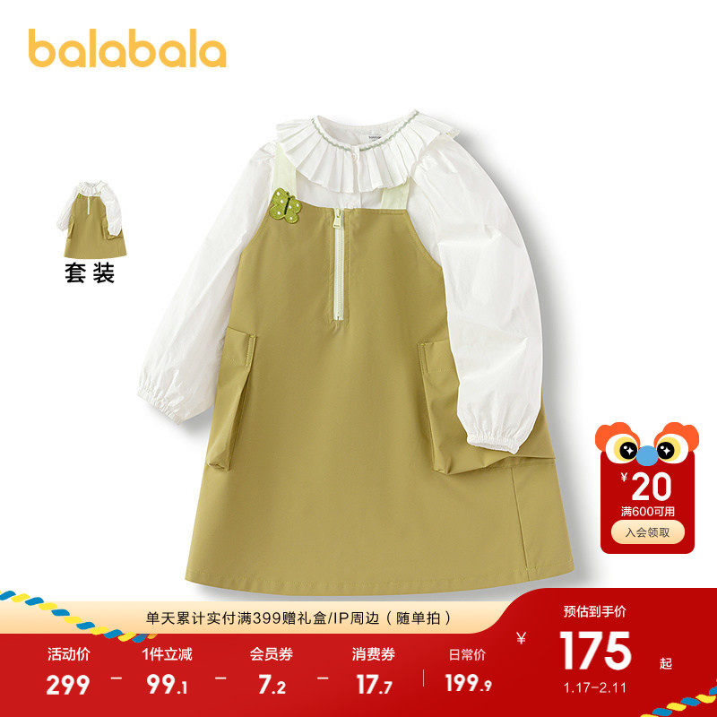 巴拉巴拉童装女童连衣裙儿童套装2025春秋新款背带裙甜裙子两件套