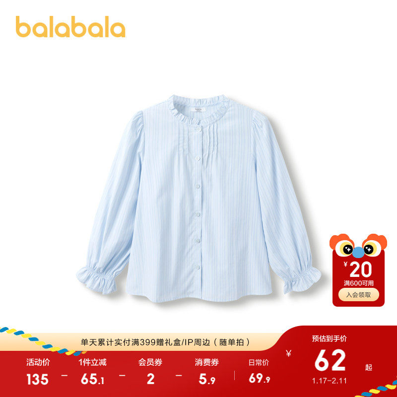 巴拉巴拉女童儿童长袖衬衫秋装童装花边衬衣荷叶边甜美时尚舒适潮