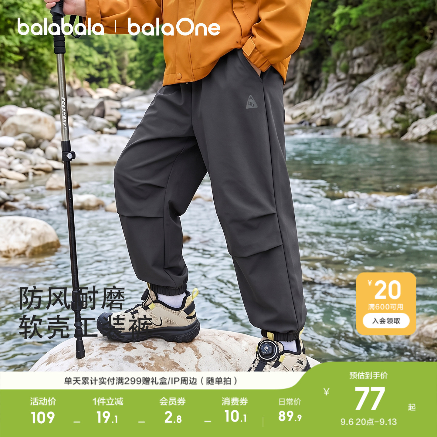 巴拉巴拉balaOne长裤户外工装裤图片
