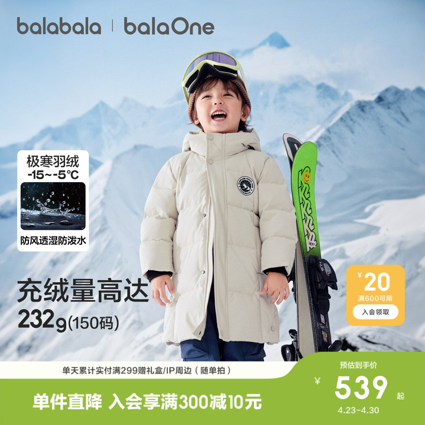 巴拉巴拉儿童羽绒服男童女童宝宝外套童装衣服新款长款保暖上衣厚