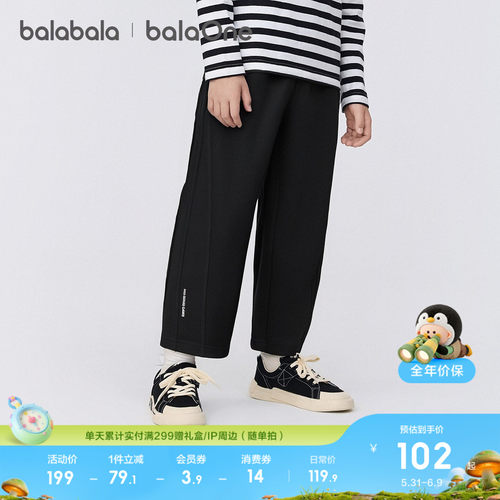 巴拉巴拉balaone长裤男童镰刀裤