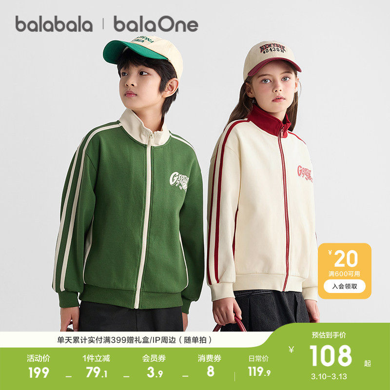 巴拉巴拉童装儿童外套男童女童上衣春秋2026新款春装棒球服复古潮
