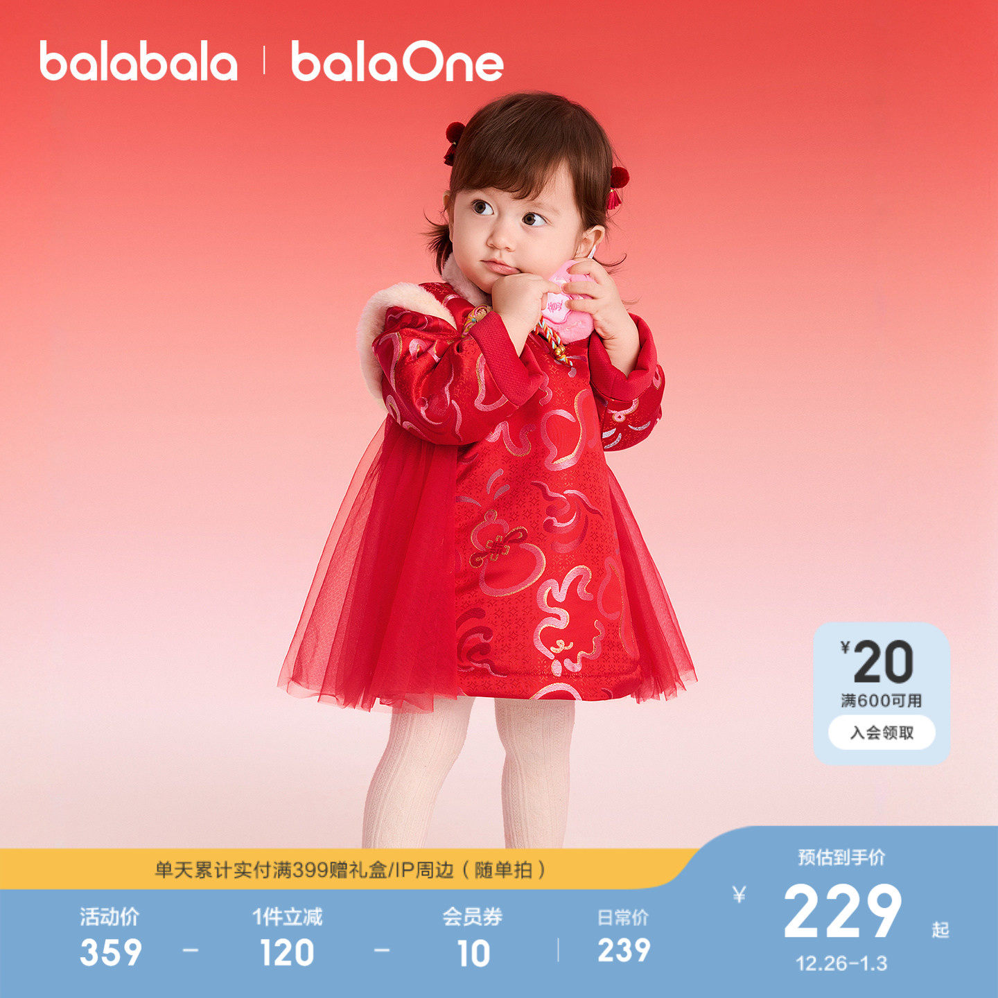 巴拉巴拉童装女童拜年服连衣裙2025秋冬装新款红色网纱新中式裙子