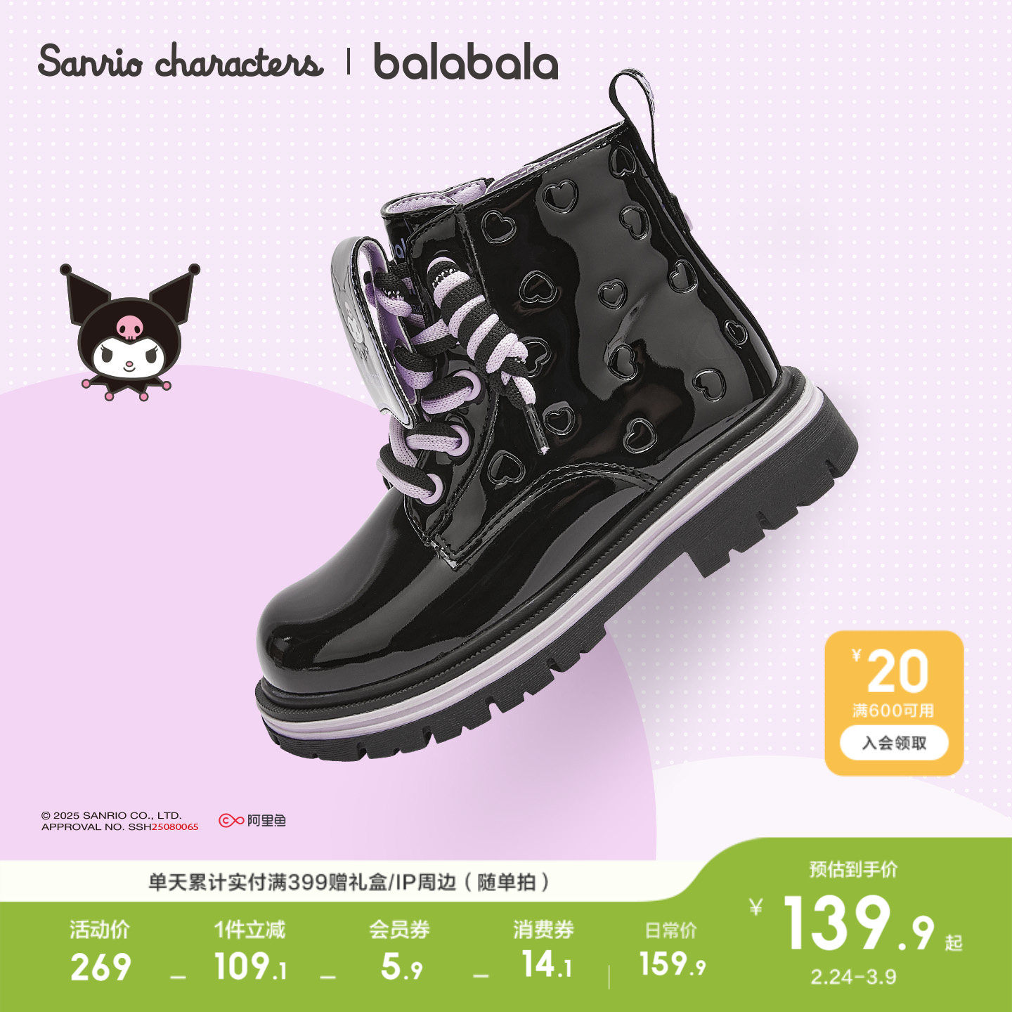 【三丽鸥IP】巴拉巴拉童鞋儿童靴子马丁靴女童宝宝秋冬短靴透气潮