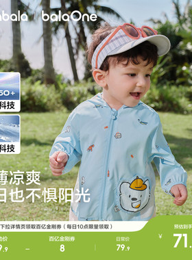 巴拉巴拉童装宝宝防晒服婴儿外套2026新款夏装男女童上衣连帽可爱