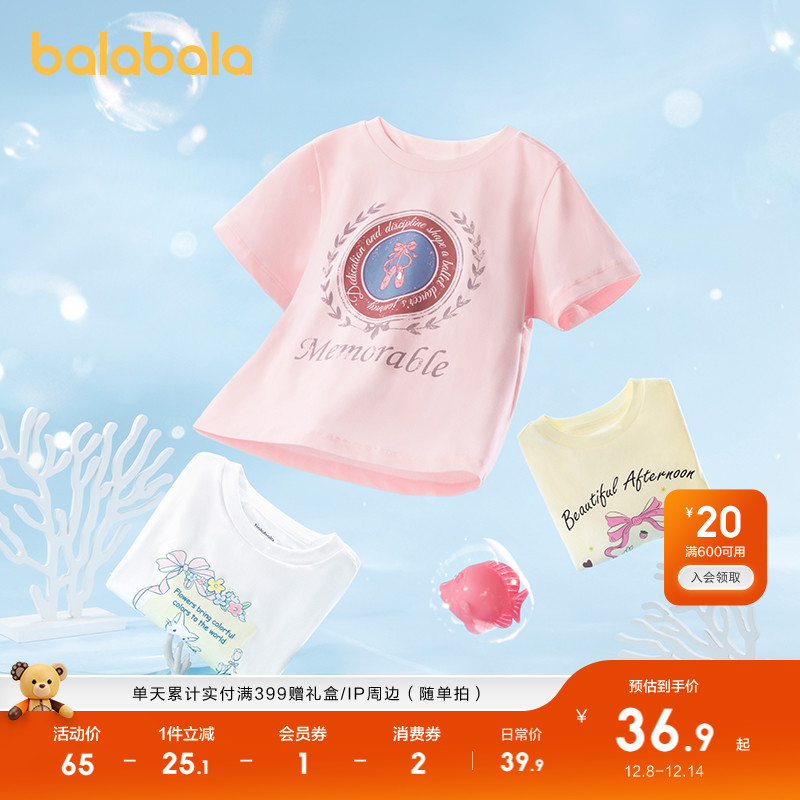 凉感清爽，快乐一夏