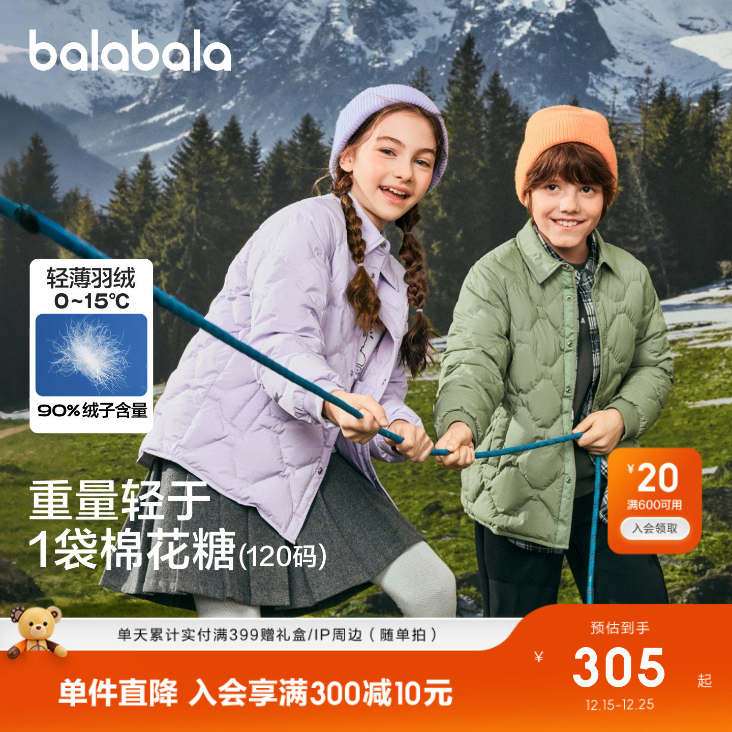 【商场同款】巴拉巴拉童装儿童轻薄羽绒服男女童2025冬衬衫式外套