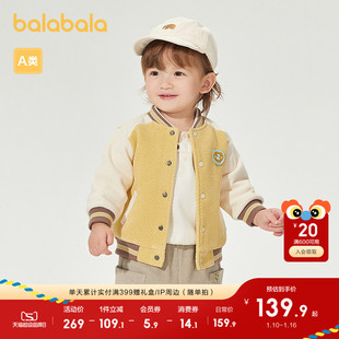 巴拉巴拉童装外套宝宝上衣男童婴儿棒球服撞色设计时髦洋气帅气萌