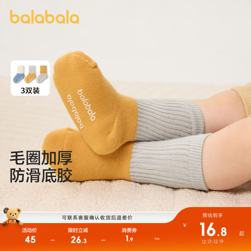 巴拉巴拉宝宝毛圈袜冬季加厚舒适儿童保暖袜子护脚踝不勒腿三双装