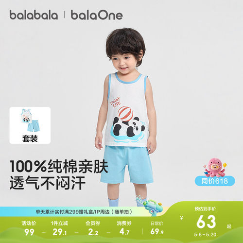 巴拉巴拉balaOne背心套装家居服