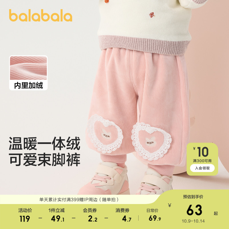 巴拉巴拉童装婴儿裤子宝宝秋冬男女童长裤儿童卫裤天鹅绒洋气百搭